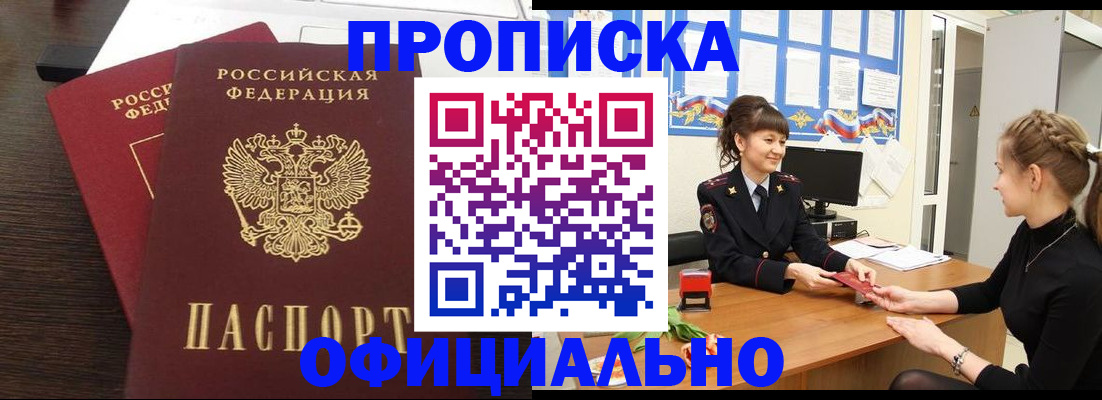 временная регистрация законно в Красноуфимске