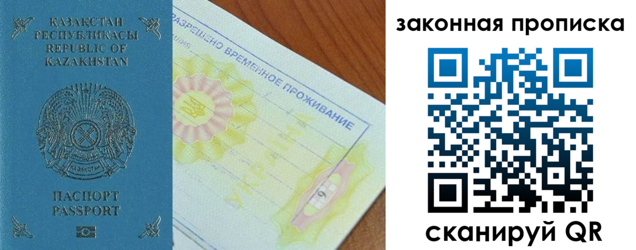 временная регистрация поиск в Красноуфимске