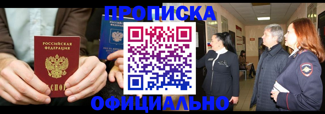 прописка для военкомата в Красноуфимске