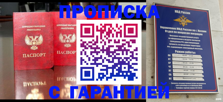 прописка 2025 в Красноуфимске