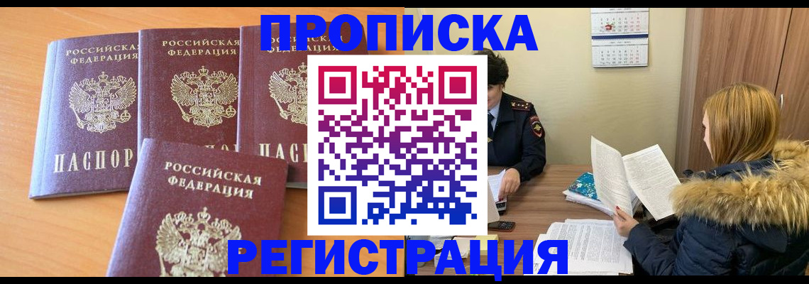 прописка для школы в Красноуфимске