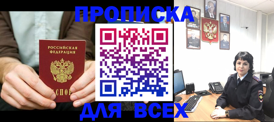 временная регистрация поиск в Красноуфимске