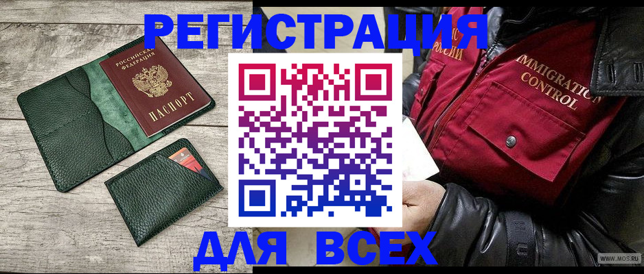временная регистрация купить в Красноуфимске